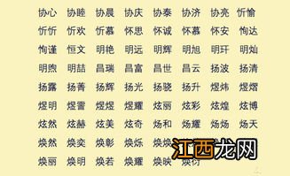 五行属火的男孩取名字 属火的男孩名字大全