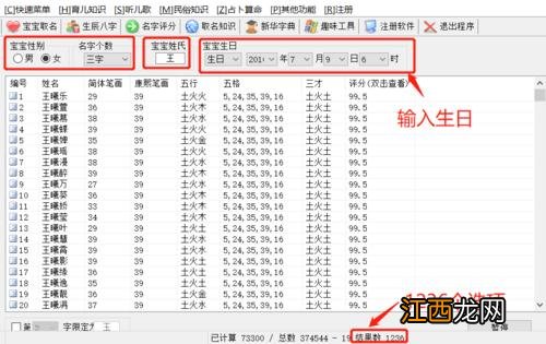 男孩子名字缺金取名字 属金的男生名字