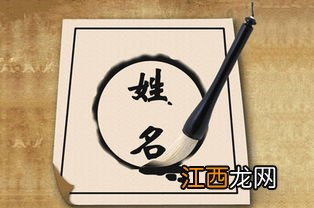 八字喜火怎么起名 八字喜火的名字有哪些