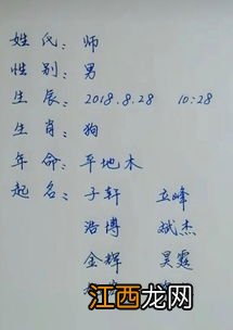 生辰八字取名字男孩 最吉利好寓意的男孩名字