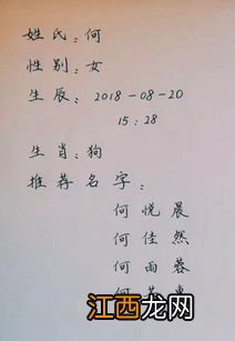 生辰八字取名字男孩 最吉利好寓意的男孩名字