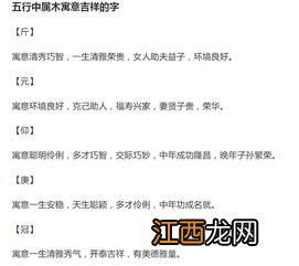 五行属木的名字大全 带木的名字寓意好