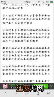 男孩子缺木的取什么名字 男孩儿缺木起名字