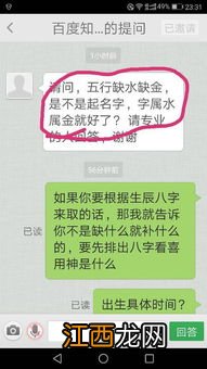 缺金缺水的男孩名字大全集 金和水搭配的名字