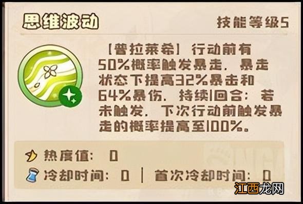 四叶草剧场：限定角色普拉莱希评测——中二病也要绝地求生？