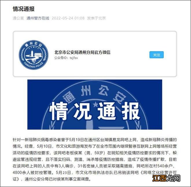 “每天接到上百个电话，都在问我网吧什么时候开门”