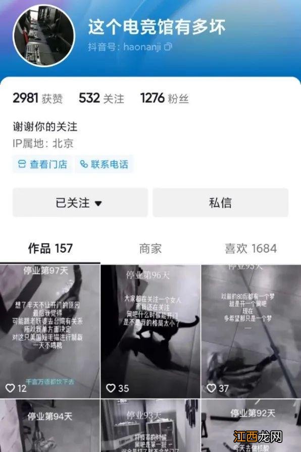 “每天接到上百个电话，都在问我网吧什么时候开门”