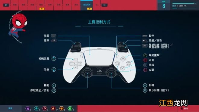 在PC上玩《漫威蜘蛛侠:重制版》的体验如何?