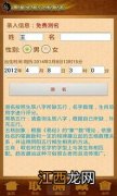 生辰八字取名字免费起名周易 根据八字搭配的好名字