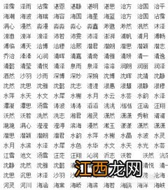 男孩子好听的名字缺水 取名缺水男孩名字大全