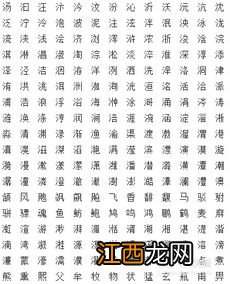 男孩子好听的名字缺水 取名缺水男孩名字大全