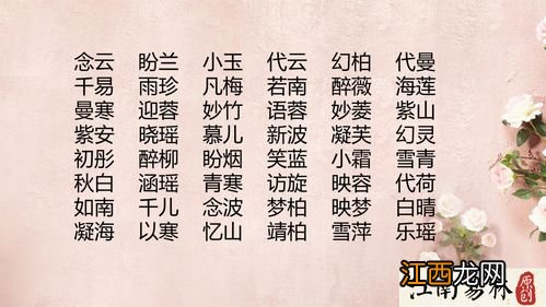 缺金的女孩起名字用舒字 带舒的女孩名字属金名字