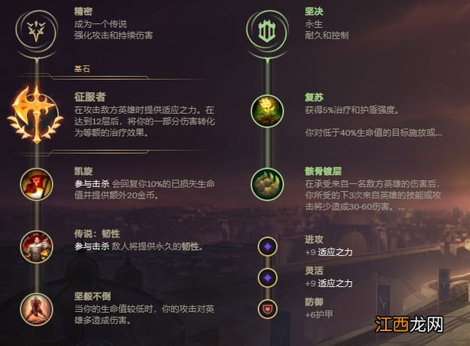 星蚀穿甲流成剑魔答案，职业选手纷纷放弃渴血战斧