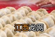 冻饺子皮怎么处理不裂 冻饺子皮裂什么原因