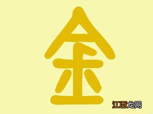 五行缺土缺金男孩取名字 怎么根据生辰取名