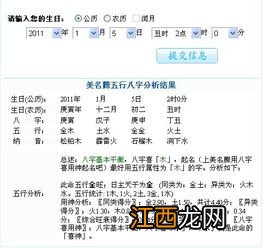 起名字五行木和土可以搭配吗 五行搭配合理的男孩名字