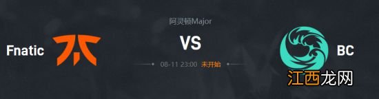 雷竞技阿灵顿Major第八日前瞻：LGD与OG的宿命之战！