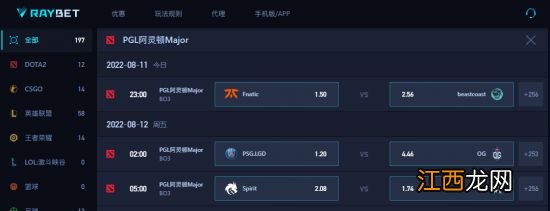 雷竞技阿灵顿Major第八日前瞻：LGD与OG的宿命之战！