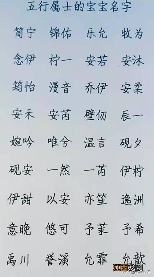 五行属木的字取名字 五行属木女孩怎么取名字