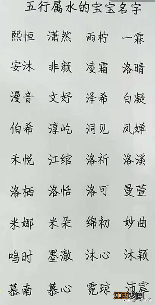 五行属木的字取名字 五行属木女孩怎么取名字