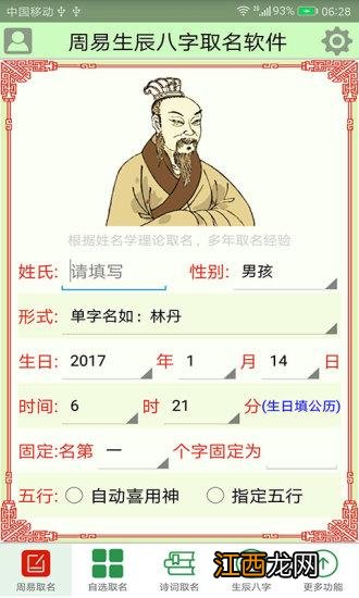 女孩缺木取名宝典 女孩子缺木怎么取名字