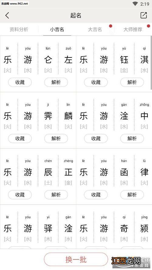 根据八字取名字 八字取名100分的