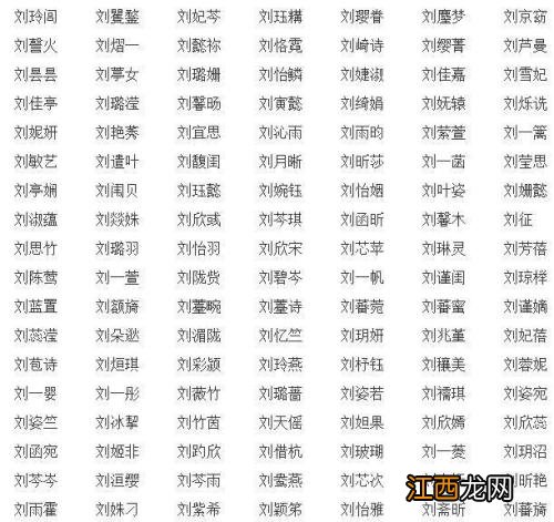 根据八字取名字 八字取名100分的