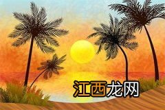 2022年霜降是黄道吉日吗 2022年霜降可以理发剃头吗