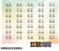 女孩名字五行属金 属金起名女孩