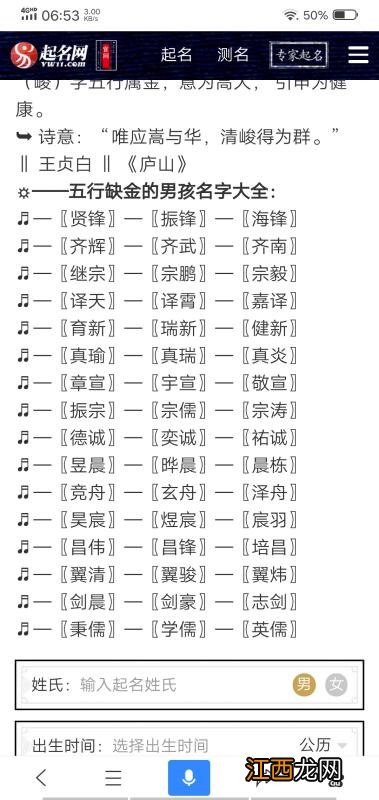 五行缺金男孩名字 缺金的男孩起名字