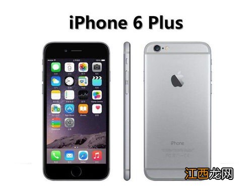 iPhone 6被苹果列入过时产品还能用吗