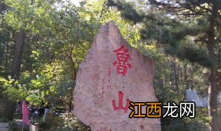 鲁山公园开放时间 要一起去玩吗