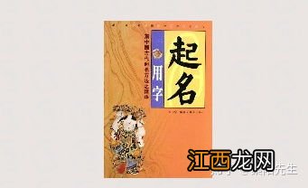 周易八字改名 改名用八字还是周易