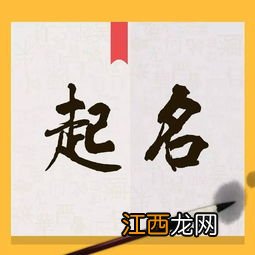 周易改名字 周易改名字大全