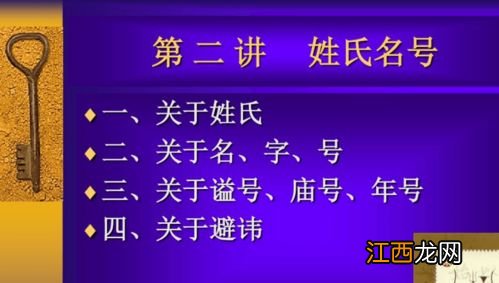 周易改名字 周易改名字大全