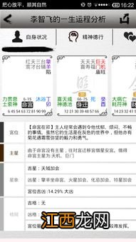 八字不好可以改名字补救吗 八字不好改名字