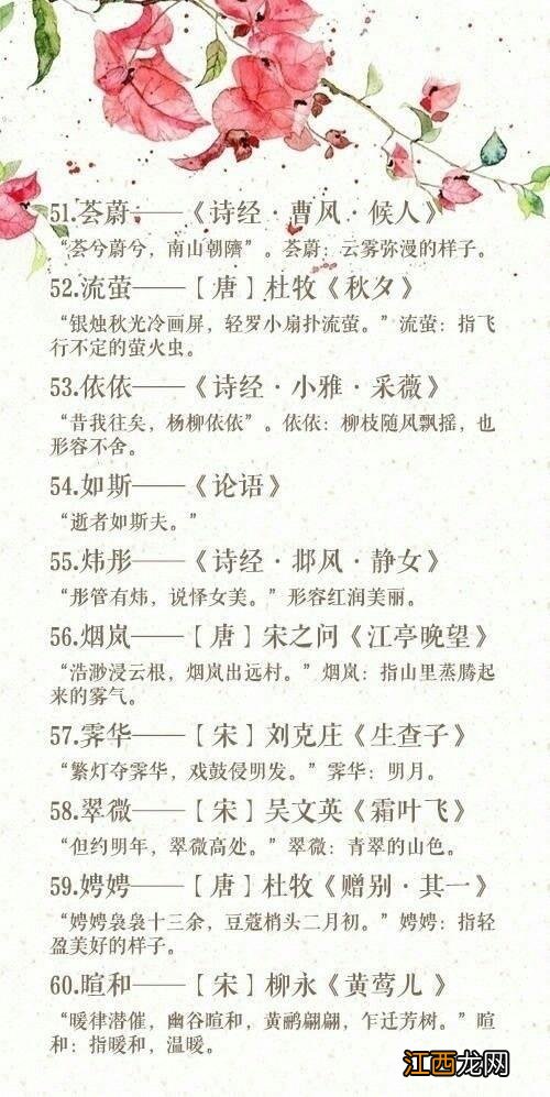 八字取名的正确办法 寓意好听的名字大全