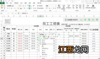 怎样在表格中做圆弧字 excel怎样将字体做成弧形