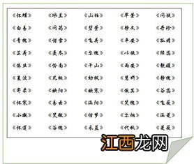 起名八字 婴儿取名字生辰八字取名