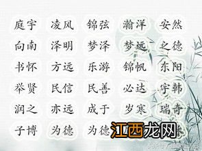 女孩大气有涵养的名字 五行属木名字大全