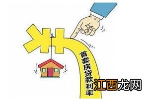 2022年买房还是存钱-2022年买房选浮动利率吗