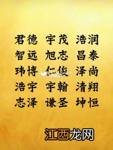 宝宝八字喜火 八字喜火起名常用字