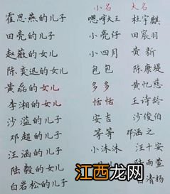 生辰八字免费起名100分 好听有寓意的男孩名字推荐