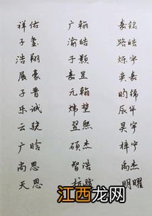 免费起名生辰八字 简单大气的男宝宝名字