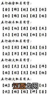 用八字起名字 生辰八字婴儿起名霸气名字