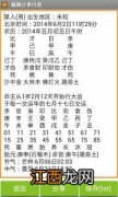 八字算命起名小孩 生辰八字起名周易