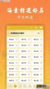 定中间字起名生辰八字 中间字固定取名