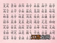 起名宝典生辰八字 张姓宝宝取名大全