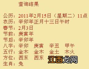 婴儿起名字生辰八字起名 给新生婴儿取个诗意的名字