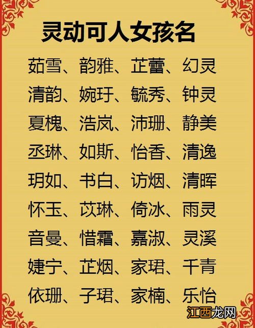 如何取好听又寓意美好名字 取名注意事项
